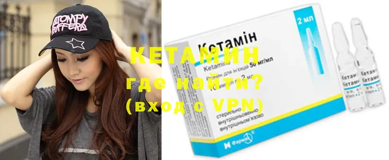 КЕТАМИН ketamine  Михайловск 