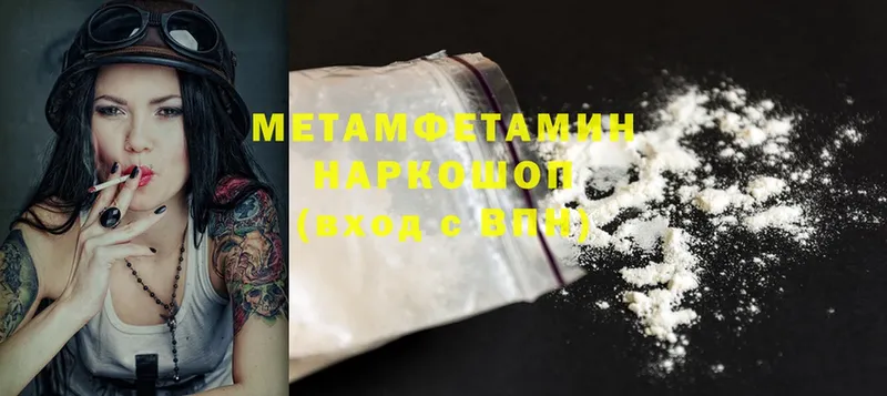 купить закладку  Михайловск  Метамфетамин мет 